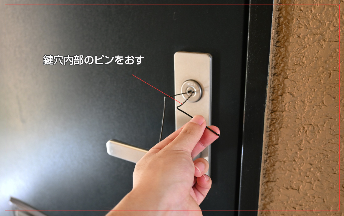 2本目のヘアピンを鍵穴に入れて鍵を開ける